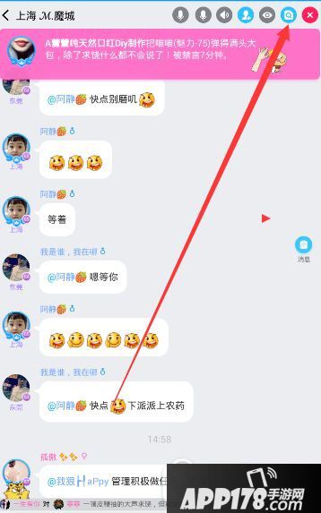 派派管理员怎么设置 派派家族管理员操作方法1
