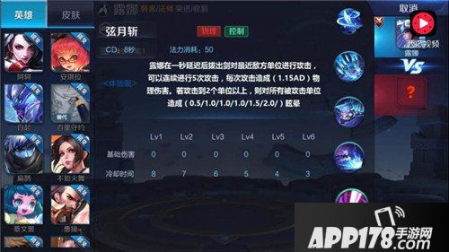王者荣耀露娜重做技能曝光 无限连难度加大