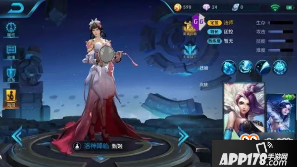 王者荣耀两周年限定皮肤爆料：甄姬牡丹亭皮肤亮相