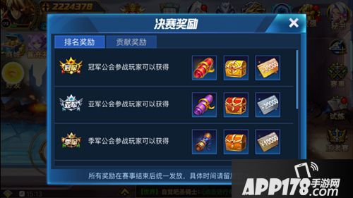 时空猎人竞技赛