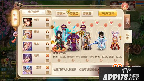 梦幻诛仙手游蛇盘阵到底应该怎么用 阵法解析