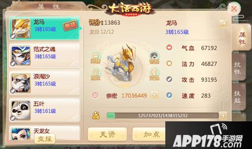 大话西游手游飞升龙特效