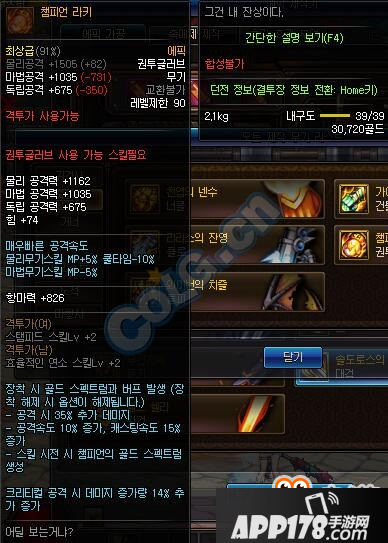 《DNF》全职业可制作90ss武器属性大全