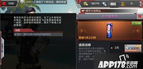 cf手游七夕双生雷解析 虐狗手雷迎佳节