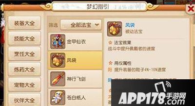 梦幻西游手游月宫法宝推荐 月宫法宝选择
