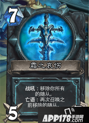 炉石传说冒险模式最终BOSS巫妖王登场 九大职业克制卡牌出现