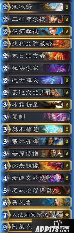 炉石传说8月24号乱斗模式更新 炎魔之王的恩赐卡组推荐