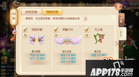 振翅高飞 梦幻诛仙手游教你提升极限速度