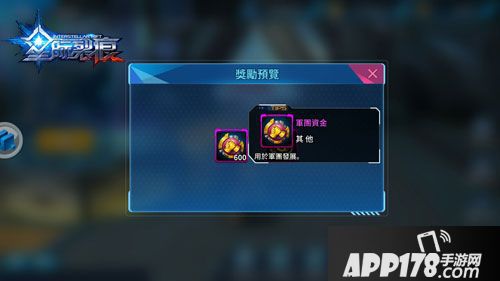 星际裂痕军团答题