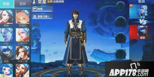 王者荣耀奕星技能介绍 王者荣耀奕星玩法解析
