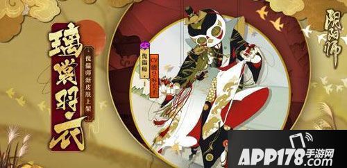 阴阳师傀儡师