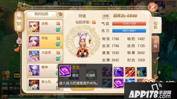 梦幻诛仙手游灵音殿首席争霸玩法<a href=http://www.app178.com/gonglue/ target=_blank class=infotextkey>攻略</a>