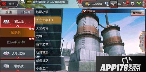 cf手游死亡十字空降团队战 地图详解助你拿下ACE