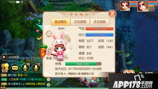 梦幻诛仙手游鬼王子女打造心得 其实用处也不小