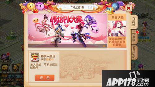 梦幻西游手游秘境兴趣班限时开讲 教你成为降妖大师