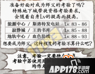 DNF师徒结队携手共进活动8月10日上线