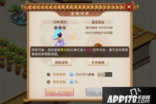 问道手游年度资料片玩法全曝光 神仙居所再见美好