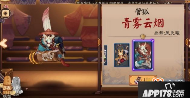 阴阳师管狐青雾云烟皮肤什么时候出 青雾云烟皮肤售价