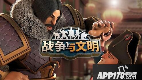 战争与文明还原人类文明