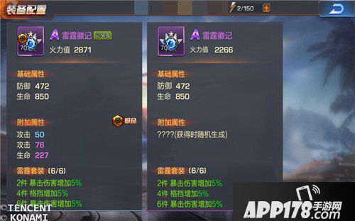 魂斗罗归来装备进阶分析 装备实战详解