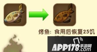 迷你世界烤鱼合成表详情 烤鱼怎么制作
