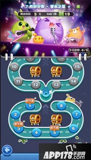 天天爱消除4周年