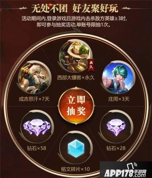 王者荣耀免费抽奖活动上线 击杀三次获得抽奖机会