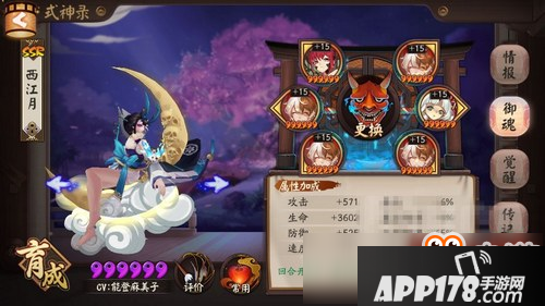 轻松打上3000分 阴阳师阎魔双拉斗技阵容推荐