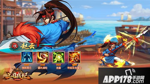 三国战纪群雄逐鹿公测 