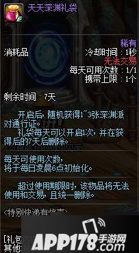 DNF8.31活动特别快递送代币券和深渊票