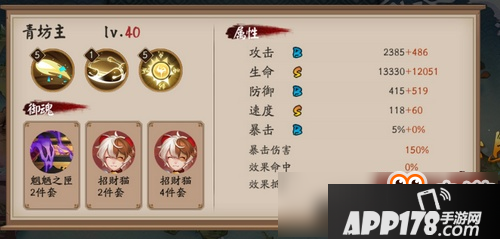 阴阳师百鬼弈第一期阵容推荐 各大式神御魂搭配攻略