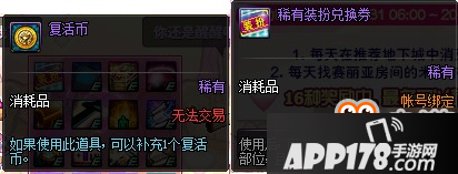 DNF萌大叔的粉色幻想8月31日上线 萌大叔活动内容一览