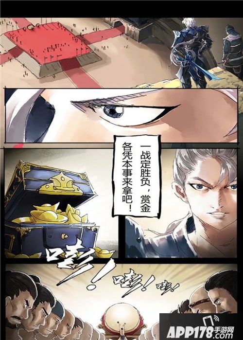 王者荣耀冠军杯