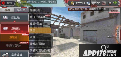 cf手游沙丘A区防守分析 沙丘A区防守<a href=http://www.app178.com/gonglue/ target=_blank class=infotextkey>攻略</a>