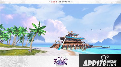 九州天空城3d下载