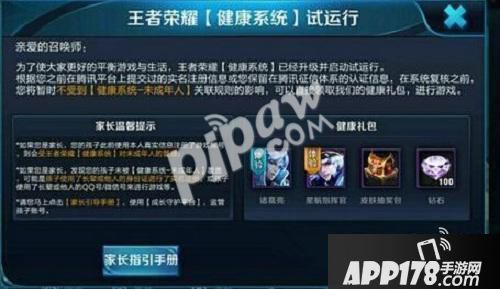王者荣耀健康系统封号怎么解除 已满18岁不能玩怎么办?