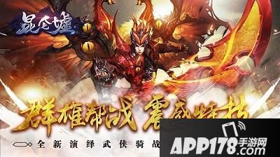 昆仑墟手游魂器系统玩法介绍