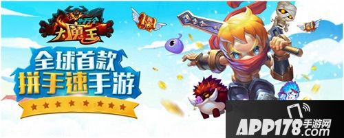 十万个大魔王手游 