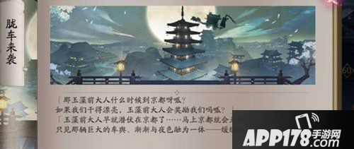 阴阳师周年庆活动内容汇总 周年庆活动详情