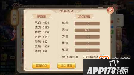 梦幻诛仙手游年兽能力属性详解 神兽真好用