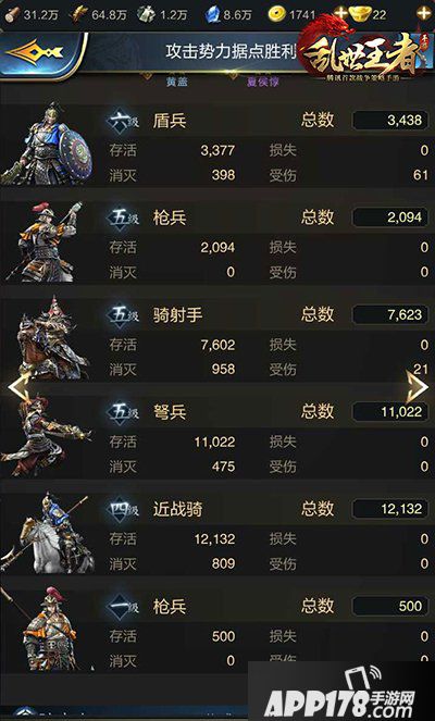 乱世王者骑射手属性技能评测 骑射手怎么样
