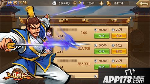 三国战纪群雄逐鹿下载