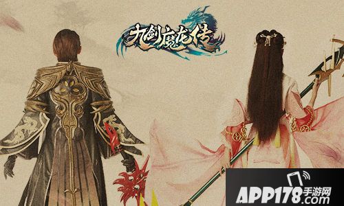九剑魔龙传手游 
