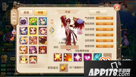 梦幻诛仙手游年兽能力属性详解 神兽真好用