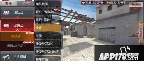 cf手游沙丘B区防守点位精解 沙丘B区点位<a href=http://www.app178.com/gonglue/ target=_blank class=infotextkey>攻略</a>