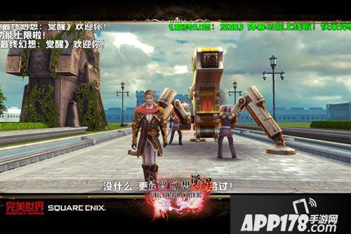 最终幻想觉醒资料片零魂之声