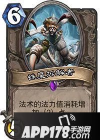 炉石传说蛛魔拆解者怎么样 蛛魔拆解者属性详解 