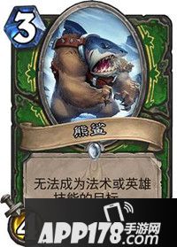 炉石传说熊鲨怎么样 熊鲨属性详解