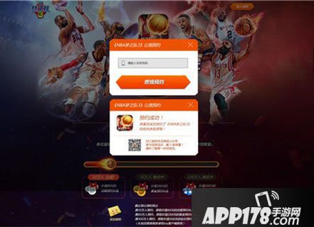NBA梦之队3公测
