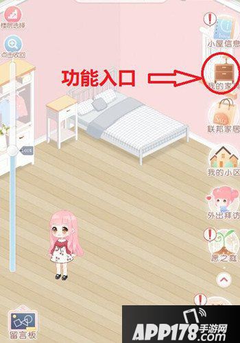 奇迹暖暖小屋家具分解开放 家具建造功能上线